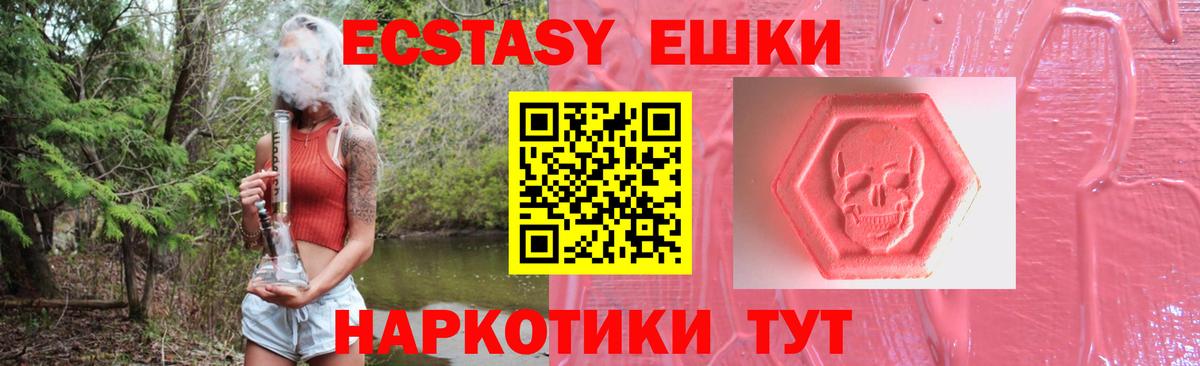 Экстази  Вход с VPN  Экстази TESLA  Верхняя Салда  ЭКСТАЗИ 99% 