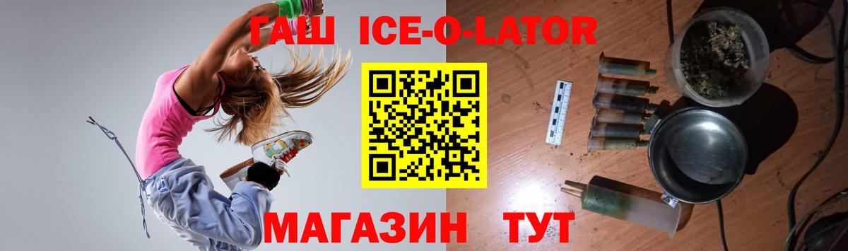 Верхняя Салда  ГАШИШ Ice-O-Lator  Гашиш ice o lator  ГАШ  Вход с VPN 