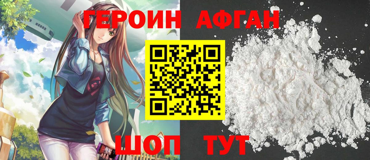 Верхняя Салда  Героин Афган  Вход с VPN 