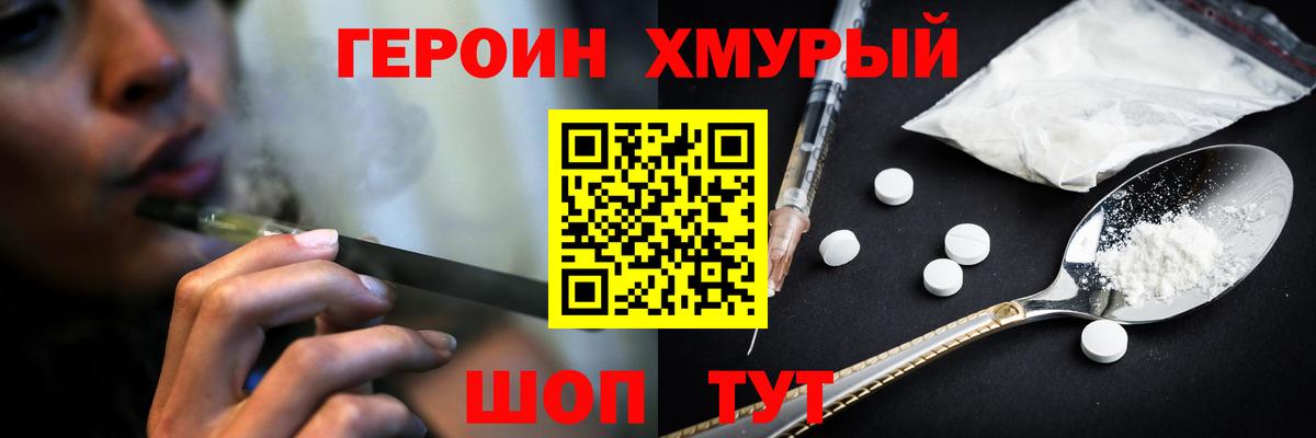 ГЕРОИН гречка Верхняя Салда