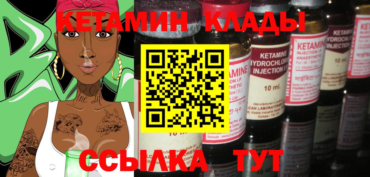 Кетамин ketamine  Вход с VPN  Кетамин ketamine  Верхняя Салда 