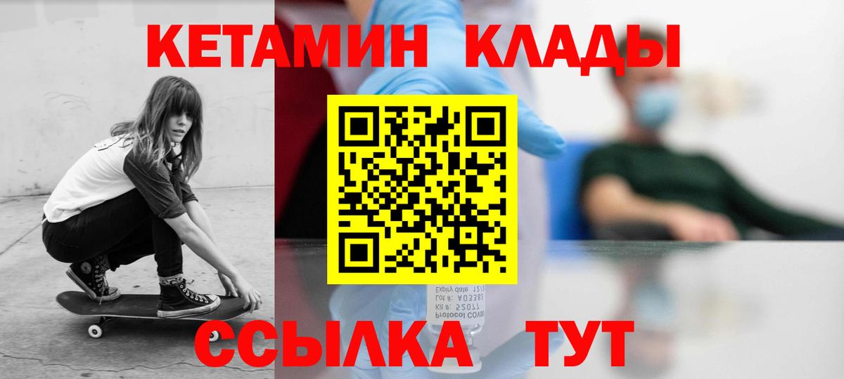 Кетамин ketamine Верхняя Салда