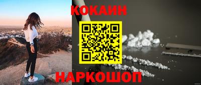кокаин Берёзовский