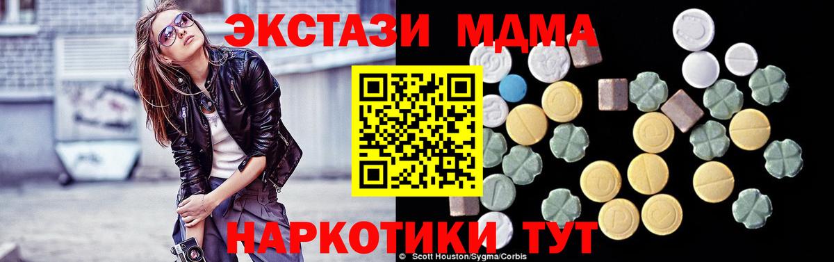 МДМА кристаллы  Вход с VPN  МДМА  Верхняя Салда 