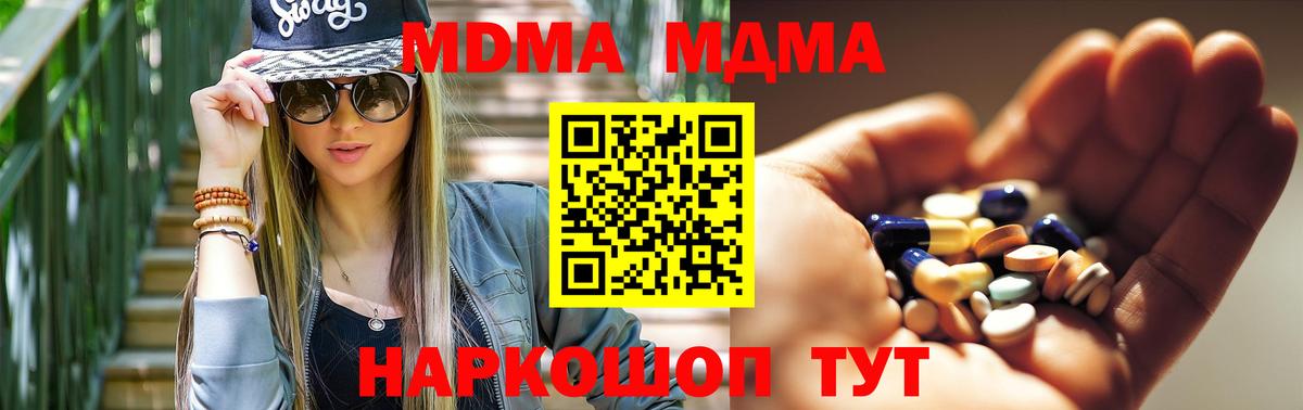 МДМА кристаллы Верхняя Салда