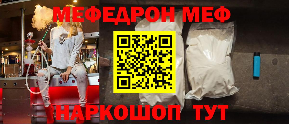 Верхняя Салда  Меф  Мефедрон  МЕФ мука  Вход с VPN  МЯУ-МЯУ 4 MMC 