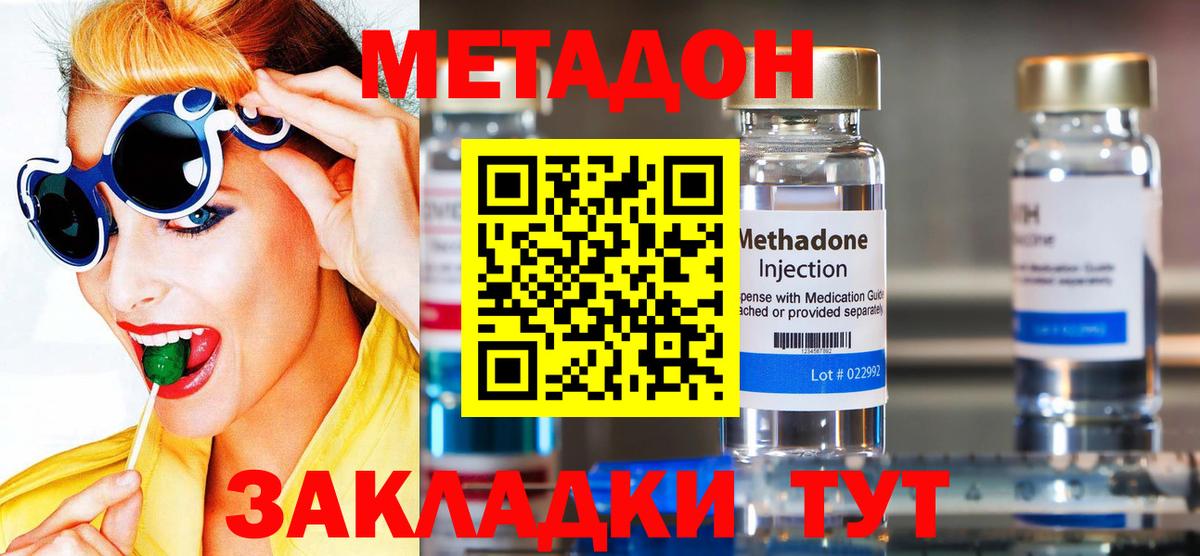 Метадон methadone  Вход с VPN  Верхняя Салда 