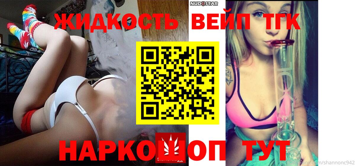 Верхняя Салда  Дистиллят ТГК гашишное масло  Вход с VPN  ТГК жижа 